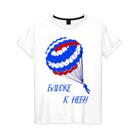 Женская футболка хлопок с принтом Ближе к небу в Петрозаводске, 100% хлопок | прямой крой, круглый вырез горловины, длина до линии бедер, слегка спущенное плечо | небо | парашют | парашютист | экстрим
