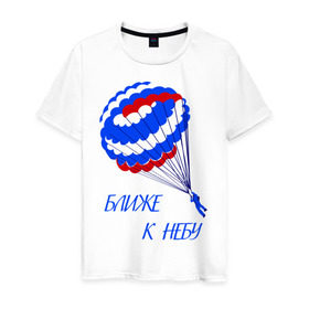 Мужская футболка хлопок с принтом Ближе к небу в Петрозаводске, 100% хлопок | прямой крой, круглый вырез горловины, длина до линии бедер, слегка спущенное плечо. | небо | парашют | парашютист | экстрим