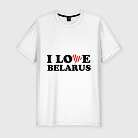 Мужская футболка премиум с принтом I love belarus (2) в Петрозаводске, 92% хлопок, 8% лайкра | приталенный силуэт, круглый вырез ворота, длина до линии бедра, короткий рукав | беларусь | белоруссия | лукашенко | люблю | минск