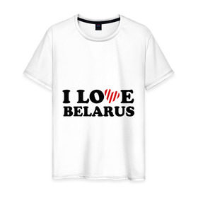 Мужская футболка хлопок с принтом I love belarus (2) в Петрозаводске, 100% хлопок | прямой крой, круглый вырез горловины, длина до линии бедер, слегка спущенное плечо. | Тематика изображения на принте: беларусь | белоруссия | лукашенко | люблю | минск