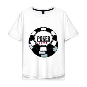 Мужская футболка хлопок Oversize с принтом Poker (2) в Петрозаводске, 100% хлопок | свободный крой, круглый ворот, “спинка” длиннее передней части | play | poker | азарт | игра | казино | карты | масть | пики | покер | фишка | фишки