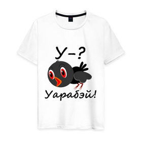 Мужская футболка хлопок с принтом Уарабэй в Петрозаводске, 100% хлопок | прямой крой, круглый вырез горловины, длина до линии бедер, слегка спущенное плечо. | воробей | птица | у | уарабэй