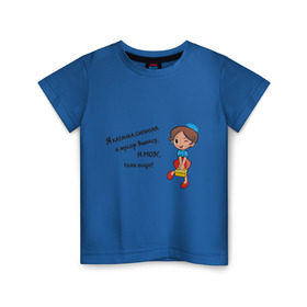 Детская футболка хлопок с принтом Я казачка сильная в Петрозаводске, 100% хлопок | круглый вырез горловины, полуприлегающий силуэт, длина до линии бедер | вынесу мозг | девушка | казак | казаки | казачка | сильная