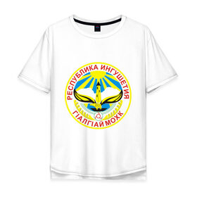 Мужская футболка хлопок Oversize с принтом Ингушетия герб в Петрозаводске, 100% хлопок | свободный крой, круглый ворот, “спинка” длиннее передней части | герб | ингушетия | кавказ | кавказский | кавказцы | магас