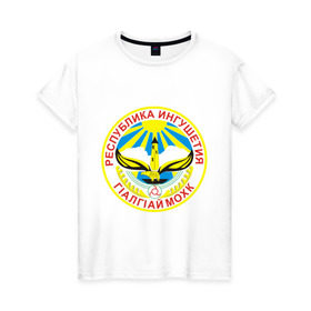 Женская футболка хлопок с принтом Ингушетия герб в Петрозаводске, 100% хлопок | прямой крой, круглый вырез горловины, длина до линии бедер, слегка спущенное плечо | герб | ингушетия | кавказ | кавказский | кавказцы | магас