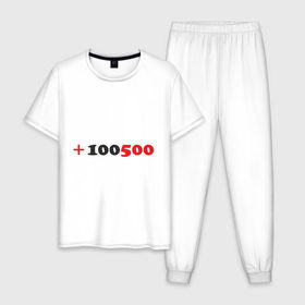 Мужская пижама хлопок с принтом +100500 в Петрозаводске, 100% хлопок | брюки и футболка прямого кроя, без карманов, на брюках мягкая резинка на поясе и по низу штанин
 | 100500 | видео | интернет | передача | прикол