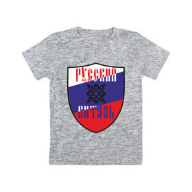 Детская футболка хлопок с принтом Русский витязь в Петрозаводске, 100% хлопок | круглый вырез горловины, полуприлегающий силуэт, длина до линии бедер | флаг россии