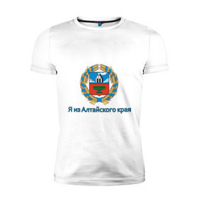 Мужская футболка премиум с принтом Алтайский край в Петрозаводске, 92% хлопок, 8% лайкра | приталенный силуэт, круглый вырез ворота, длина до линии бедра, короткий рукав | алтай | алтайский край | барнаул | регион | сибирь