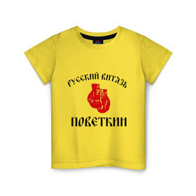 Детская футболка хлопок с принтом Боксер Поветкин - Русский Витязь в Петрозаводске, 100% хлопок | круглый вырез горловины, полуприлегающий силуэт, длина до линии бедер | поветкин