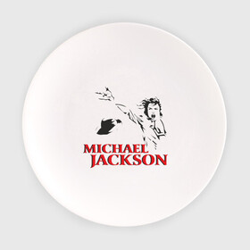Тарелка с принтом Джексон жив! в Петрозаводске, фарфор | диаметр - 210 мм
диаметр для нанесения принта - 120 мм | майкл джексон