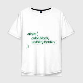 Мужская футболка хлопок Oversize с принтом Ниндзя (3) в Петрозаводске, 100% хлопок | свободный крой, круглый ворот, “спинка” длиннее передней части | админские | код | ниндзя | программирование | програмный код
