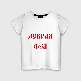 Детская футболка хлопок с принтом Добрая фея в Петрозаводске, 100% хлопок | круглый вырез горловины, полуприлегающий силуэт, длина до линии бедер | волшебница | магия | чары