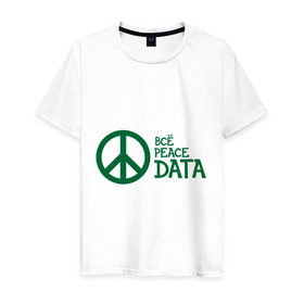 Мужская футболка хлопок с принтом Всё Peace DATA (2) в Петрозаводске, 100% хлопок | прямой крой, круглый вырез горловины, длина до линии бедер, слегка спущенное плечо. | peace | все хорошо | зашибись | мат | мир | отлично | пацифика