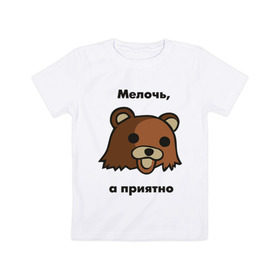Детская футболка хлопок с принтом Мелочь а приятно в Петрозаводске, 100% хлопок | круглый вырез горловины, полуприлегающий силуэт, длина до линии бедер | pedobear | детведь | интернет мем | мелочь а приятно | педабир | педведь | педобер | педобир | педомедведь | педомедвеь | пидобир | чадомиша
