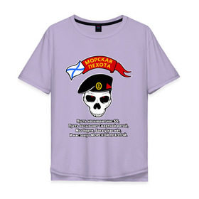 Мужская футболка хлопок Oversize с принтом Морпехи череп стих в Петрозаводске, 100% хлопок | свободный крой, круглый ворот, “спинка” длиннее передней части | морская пехота