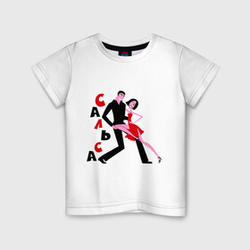 Детская футболка хлопок с принтом Сальса в Петрозаводске, 100% хлопок | круглый вырез горловины, полуприлегающий силуэт, длина до линии бедер | 