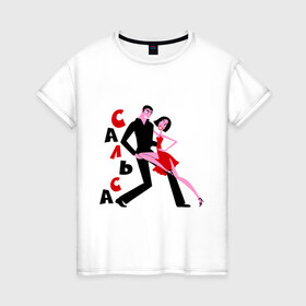Женская футболка хлопок с принтом Сальса в Петрозаводске, 100% хлопок | прямой крой, круглый вырез горловины, длина до линии бедер, слегка спущенное плечо | 