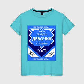 Женская футболка хлопок с принтом Сгущенка девочка цветная в Петрозаводске, 100% хлопок | прямой крой, круглый вырез горловины, длина до линии бедер, слегка спущенное плечо | сгущенка | сладкая | сладкая девочка