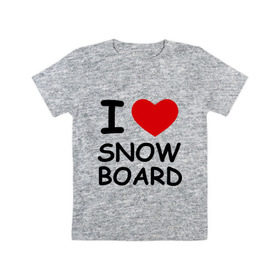 Детская футболка хлопок с принтом Я люблю сноуборд в Петрозаводске, 100% хлопок | круглый вырез горловины, полуприлегающий силуэт, длина до линии бедер | борд | доска | зимний спорт | сноуборд | сноубординг | сноубордист | трассы | экстремальный спорт | экстрим | я люблю