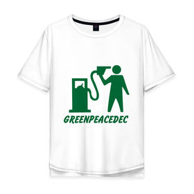 Мужская футболка хлопок Oversize с принтом Greenpeacedec (1) в Петрозаводске, 100% хлопок | свободный крой, круглый ворот, “спинка” длиннее передней части | Тематика изображения на принте: green peace | азс | бензин | грин пис | заправка | мат | экология