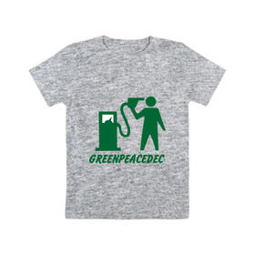 Детская футболка хлопок с принтом Greenpeacedec (1) в Петрозаводске, 100% хлопок | круглый вырез горловины, полуприлегающий силуэт, длина до линии бедер | green peace | азс | бензин | грин пис | заправка | мат | экология