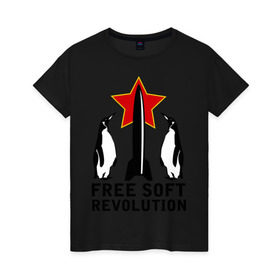 Женская футболка хлопок с принтом Free Soft Revolution(2) в Петрозаводске, 100% хлопок | прямой крой, круглый вырез горловины, длина до линии бедер, слегка спущенное плечо | free soft | linux | админские | бесплатный софт | для админов | линукс | пингвины | сисадминам | фри софт