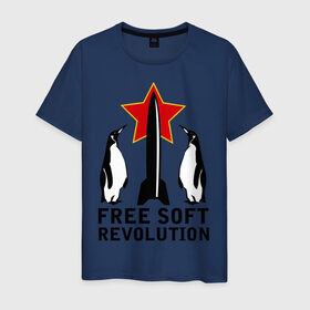 Мужская футболка хлопок с принтом Free Soft Revolution(2) в Петрозаводске, 100% хлопок | прямой крой, круглый вырез горловины, длина до линии бедер, слегка спущенное плечо. | free soft | linux | админские | бесплатный софт | для админов | линукс | пингвины | сисадминам | фри софт
