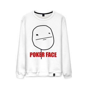 Мужской свитшот хлопок с принтом Poker Face (mem) в Петрозаводске, 100% хлопок |  | pokerface