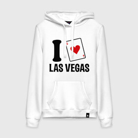 Женская толстовка хлопок с принтом I Love Las Vegas в Петрозаводске, френч-терри, мягкий теплый начес внутри (100% хлопок) | карман-кенгуру, эластичные манжеты и нижняя кромка, капюшон с подкладом и шнурком | i love | азартные игры | америка | вегас | казино | карты | колода | лас | рулетка | туз