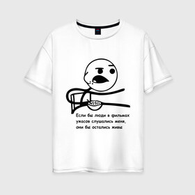 Женская футболка хлопок Oversize с принтом Cereal Guy в Петрозаводске, 100% хлопок | свободный крой, круглый ворот, спущенный рукав, длина до линии бедер
 | guy | все бы остались живы | интернет мемы | интернет приколы | мемы | мемы интернета | рожа