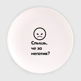 Тарелка 3D с принтом Че за негатив в Петрозаводске, фарфор | диаметр - 210 мм
диаметр для нанесения принта - 120 мм | интернет приколы | павлик