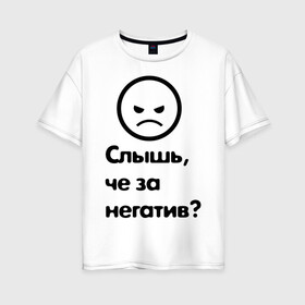 Женская футболка хлопок Oversize с принтом Че за негатив в Петрозаводске, 100% хлопок | свободный крой, круглый ворот, спущенный рукав, длина до линии бедер
 | интернет приколы | павлик