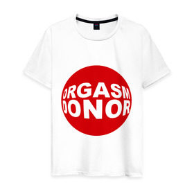 Мужская футболка хлопок с принтом Донор оргазма в Петрозаводске, 100% хлопок | прямой крой, круглый вырез горловины, длина до линии бедер, слегка спущенное плечо. | donor | orgasm | донар