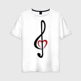 Женская футболка хлопок Oversize с принтом Скрипичный ключ сердце в Петрозаводске, 100% хлопок | свободный крой, круглый ворот, спущенный рукав, длина до линии бедер
 | музыка | ноты | сердце | скрипичный ключ