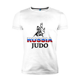 Мужская футболка премиум с принтом Russia judo в Петрозаводске, 92% хлопок, 8% лайкра | приталенный силуэт, круглый вырез ворота, длина до линии бедра, короткий рукав | дзюдо