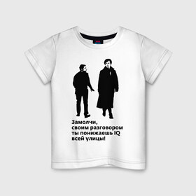 Детская футболка хлопок с принтом Sherlok IQ в Петрозаводске, 100% хлопок | круглый вырез горловины, полуприлегающий силуэт, длина до линии бедер | holmes | holms | sherlock | vatson | ватсон | замолчи | разговор | сериал | холмс | шерлок | шерлок холмс