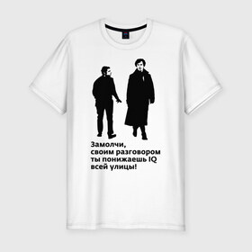 Мужская футболка премиум с принтом Sherlok IQ в Петрозаводске, 92% хлопок, 8% лайкра | приталенный силуэт, круглый вырез ворота, длина до линии бедра, короткий рукав | holmes | holms | sherlock | vatson | ватсон | замолчи | разговор | сериал | холмс | шерлок | шерлок холмс
