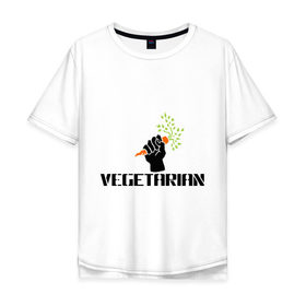 Мужская футболка хлопок Oversize с принтом Vegetarian (Вегетерианство) в Петрозаводске, 100% хлопок | свободный крой, круглый ворот, “спинка” длиннее передней части | vegan | vegetarian | вегетарианец | вегетарианство | морковка | морковь | я вегетарианец