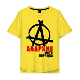 Мужская футболка хлопок Oversize с принтом Анархия мать порядка в Петрозаводске, 100% хлопок | свободный крой, круглый ворот, “спинка” длиннее передней части | pank | punk | анархисты | панк | панк рок | панки