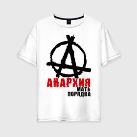 Женская футболка хлопок Oversize с принтом Анархия мать порядка в Петрозаводске, 100% хлопок | свободный крой, круглый ворот, спущенный рукав, длина до линии бедер
 | pank | punk | анархисты | панк | панк рок | панки
