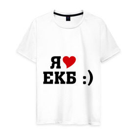 Мужская футболка хлопок с принтом я люблю ЕКБ в Петрозаводске, 100% хлопок | прямой крой, круглый вырез горловины, длина до линии бедер, слегка спущенное плечо. | i love | город | города | екатеринбург | екб | я люблю | я люблю екатеринбург