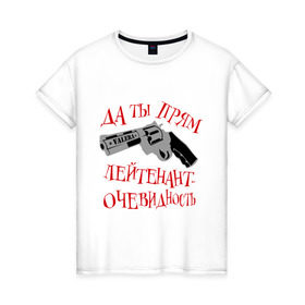 Женская футболка хлопок с принтом VALERA лейтенант-очевидность в Петрозаводске, 100% хлопок | прямой крой, круглый вырез горловины, длина до линии бедер, слегка спущенное плечо | валера | интернет приколы | лейтенант очевидность | павлик
