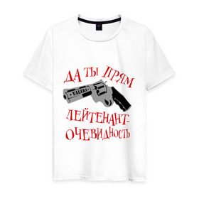 Мужская футболка хлопок с принтом VALERA лейтенант-очевидность в Петрозаводске, 100% хлопок | прямой крой, круглый вырез горловины, длина до линии бедер, слегка спущенное плечо. | валера | интернет приколы | лейтенант очевидность | павлик