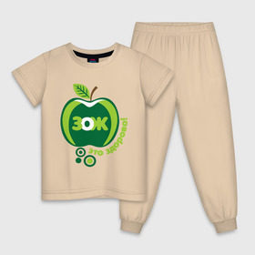 Детская пижама хлопок с принтом ЗОЖ - это здорово в Петрозаводске, 100% хлопок |  брюки и футболка прямого кроя, без карманов, на брюках мягкая резинка на поясе и по низу штанин
 | здорово | здоровый образ жизни | здоровье | зож | зож этоо здорово | яблоко