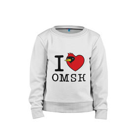 Детский свитшот хлопок с принтом I love Omsk (Я люблю Омск) в Петрозаводске, 100% хлопок | круглый вырез горловины, эластичные манжеты, пояс и воротник | i love omsk | город | омич | омская птица | птица | я люблю омск