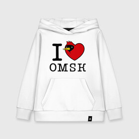 Детская толстовка хлопок с принтом I love Omsk (Я люблю Омск) в Петрозаводске, 100% хлопок | Круглый горловой вырез, эластичные манжеты, пояс, капюшен | i love omsk | город | омич | омская птица | птица | я люблю омск