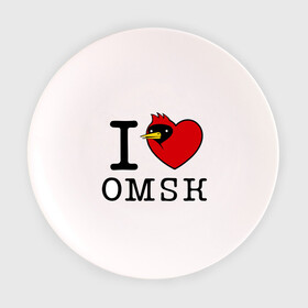 Тарелка 3D с принтом I love Omsk (Я люблю Омск) в Петрозаводске, фарфор | диаметр - 210 мм
диаметр для нанесения принта - 120 мм | i love omsk | город | омич | омская птица | птица | я люблю омск
