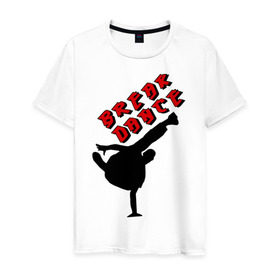 Мужская футболка хлопок с принтом Break dance в Петрозаводске, 100% хлопок | прямой крой, круглый вырез горловины, длина до линии бедер, слегка спущенное плечо. | break dance | break danse | htqrlfyc брэйкданс | брейк данс | брейкер | брэйк данс | брэйкер | танцор | уличные танцы