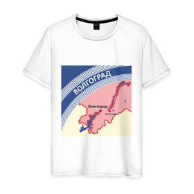 Мужская футболка хлопок с принтом Волгоград беломор в Петрозаводске, 100% хлопок | прямой крой, круглый вырез горловины, длина до линии бедер, слегка спущенное плечо. | беломор | волгоград | города | регион