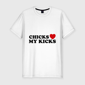 Мужская футболка премиум с принтом Chicks Love My Kicks в Петрозаводске, 92% хлопок, 8% лайкра | приталенный силуэт, круглый вырез ворота, длина до линии бедра, короткий рукав | chicks | love my kicks | my kicks